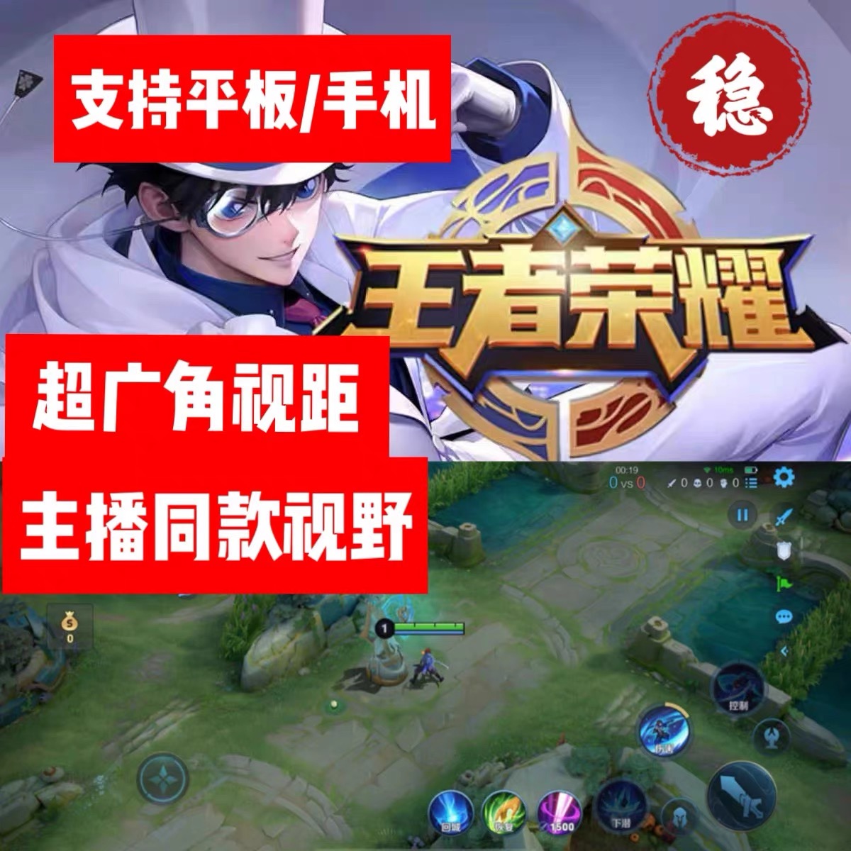 王者荣耀全图透视效果图 - 敌方位置显示